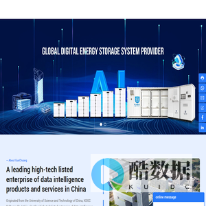 Anhui Guochuang Digital Technology Co., Ltd. Battery Cell,PCS