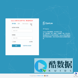 用户登录 | OpenLaw