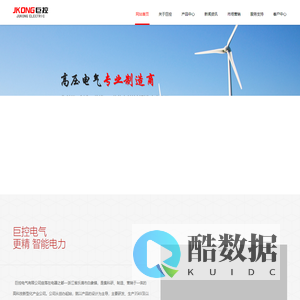 首页 - 巨控电气有限公司VS1 ZW32 ZW20 FZN25 KYN28 HXGN15