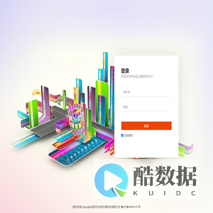 华成云商登陆系统
