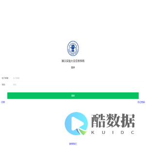 信息收集系统