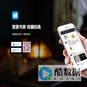 智慧书房