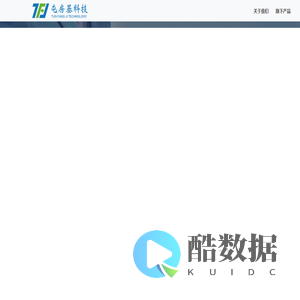 屯房基科技