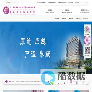 济南市妇幼保健院