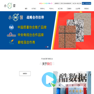 石头漆一站式解决综合服务商