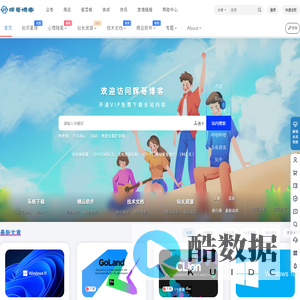 辉哥博客 - 免费分享各类精品资源