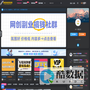 新思维项目网 - 互联网创业副业项目资源整合平台｜AI创作短视频·每日更新网赚课程与实用工具