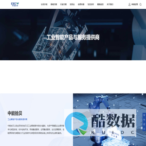 中能拾贝科技有限公司