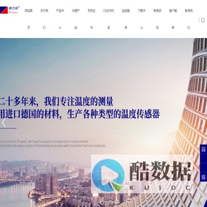 广州德力权仪表有限公司_温度传感器_温度传感器厂家_金属温度计_热电偶温度传感器