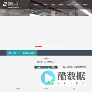 思利特(cdslte.com)-实验室服务解决方案供应商！
