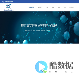 上海基绪康生物科技有限公司