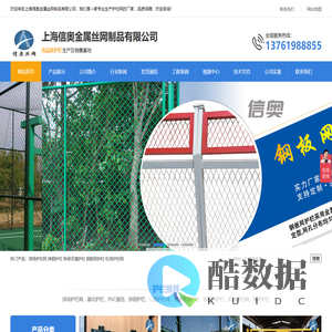 锌钢护栏,基坑护栏.PVC护栏,彩钢围挡,体育场围网,桥梁护栏,市政护栏,波形护栏,车间隔离网-上海信奥金属丝网制品有限公司
