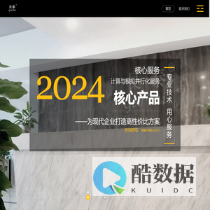 艮泰信息技术有限公司