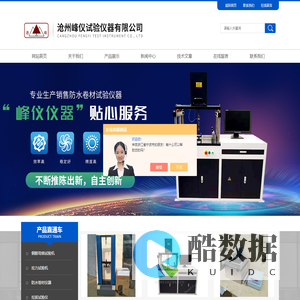 保温材料岩棉试验机