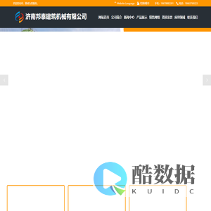 二手搅拌站,免基础搅拌站,稳定土拌合站,仕高玛搅拌机,水泥罐-济南邦泰建筑机械有限公司