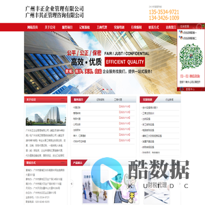 广州丰正企业管理有限公司|广州丰其正管理咨询有限公司