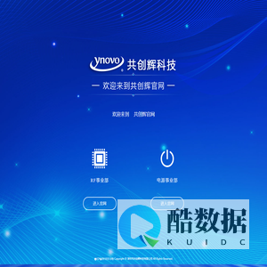 深圳市共创辉科技有限公司