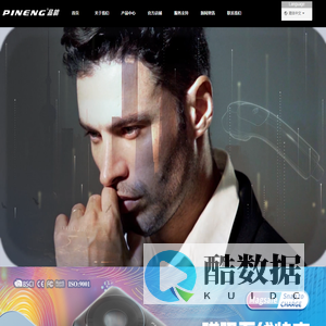 广东品能实业股份有限公司_新能源充电枪_电动汽车充电桩_随车充_移动电源生产厂家