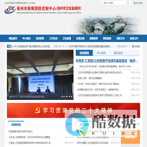 亳州市疾病预防控制中心