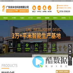 智能鲜米机_鲜米机_鲜米机厂家-广东良米仓科技有限公司