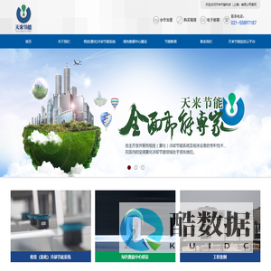 空调雾化-雾化节能-空调喷淋-天来节能