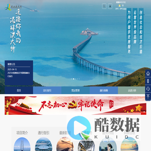 港珠澳大桥