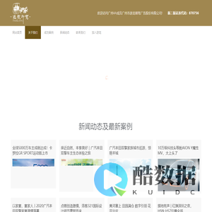 广州市游龙御驾广告股份有限公司