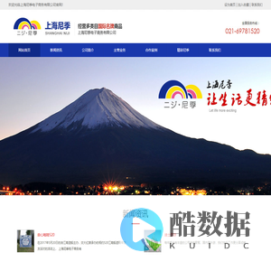 上海尼季电子商务有限公司