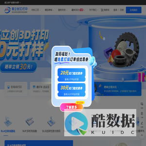 嘉立创3D打印_3D打印服务平台_在线3D打印报价_三维猴一站式3D打印服务厂家