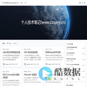 个人技术笔记(www.zzqayy.cn)