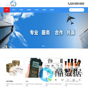 广州市隆润莱纳德工业技术有限公司