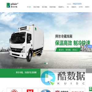 广州拜尔专用汽车销售有限公司