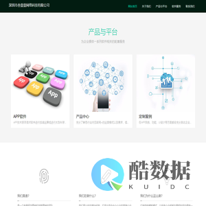 深圳市叁壹壹网络科技有限公司
