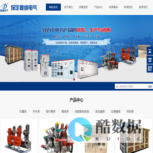高压组合互感器_电流互感器_真空断路器_保定鼎纳电气设备制造有限公司