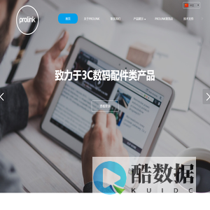 PROLINK