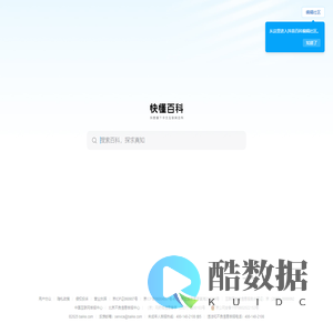 快懂百科