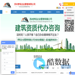 苏州梦拓企业管理有限公司