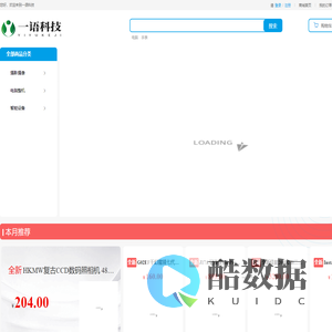 一语科技