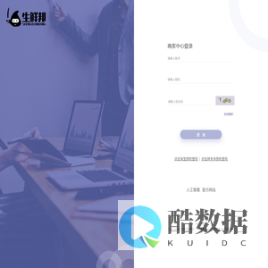 生鲜邦管理系统