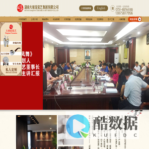 湖南大球泥瓷艺集团有限公司