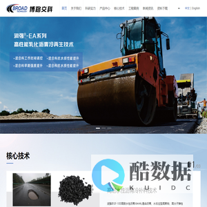 江苏博路交通科技有限公司
