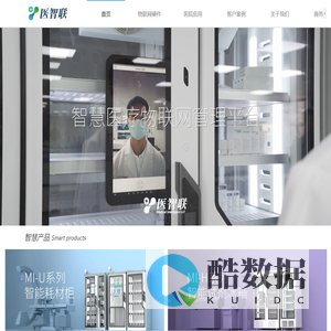 深圳医智联科技有限公司