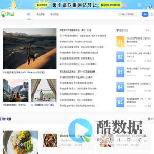 邢台123招聘_邢台信息港招聘_邢台信息网_邢台163