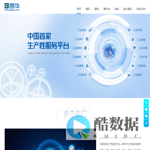 深圳市朗华供应链服务有限公司