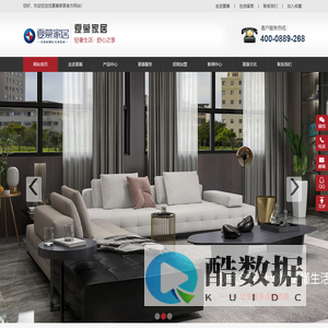 成都夏慕家具有限公司