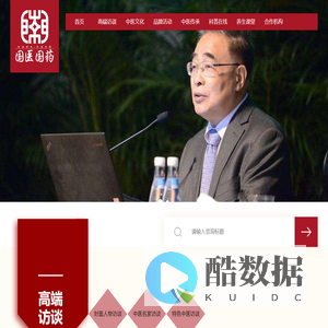 国医国药网