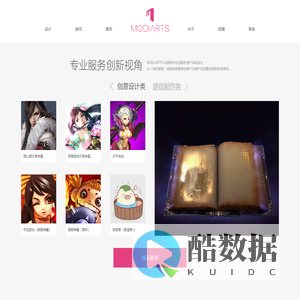 MODIARTS 魔笛艺术-广州魔笛信息科技有限公司