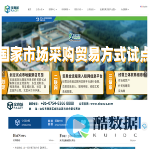 宝奥国际玩具商城 - 澄海玩具批发市场,儿童玩具采购平台,市场采购贸易方式试点