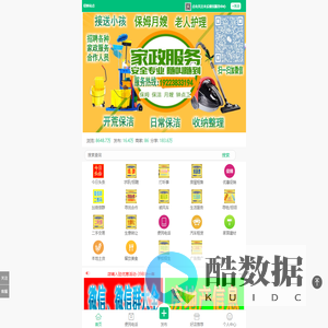 木乐便民服务中心-木乐求职招聘、房产交易、优惠促销、拼车顺风车，查信息找信息都方便！