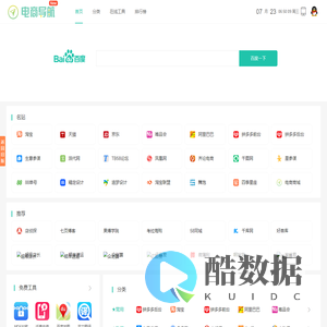 888电商导航 - 学习做电商-从这里开始！